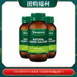 【04.23团购福利】THOMPSON'S 汤普森 天然液体钙胶囊60粒*3